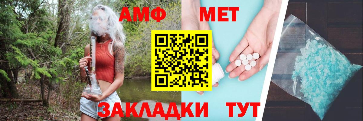 Amphetamine Premium Нижний Тагил