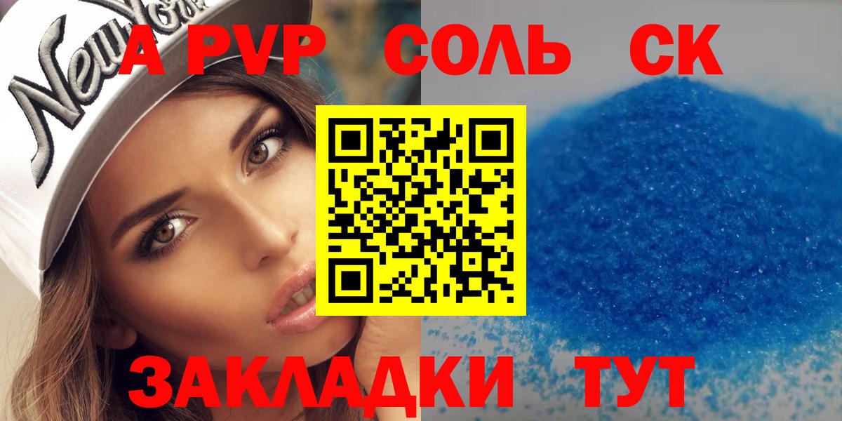 Alpha-PVP Crystall  Alpha PVP Соль  A PVP крисы CK  Вход с VPN  Нижний Тагил 