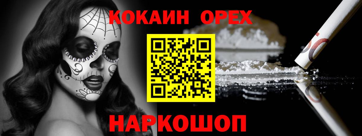 Нижний Тагил  COCAIN  Cocaine Columbia  Вход с VPN  Кокаин Fish Scale 