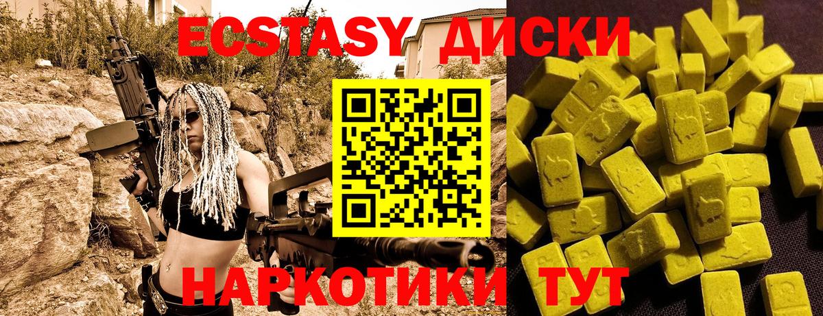 ЭКСТАЗИ таблы Нижний Тагил
