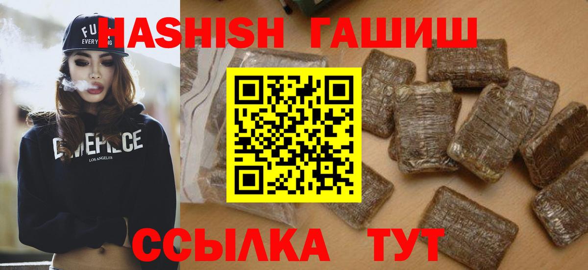 Нижний Тагил  Гашиш гарик  ГАШ  Вход с VPN 