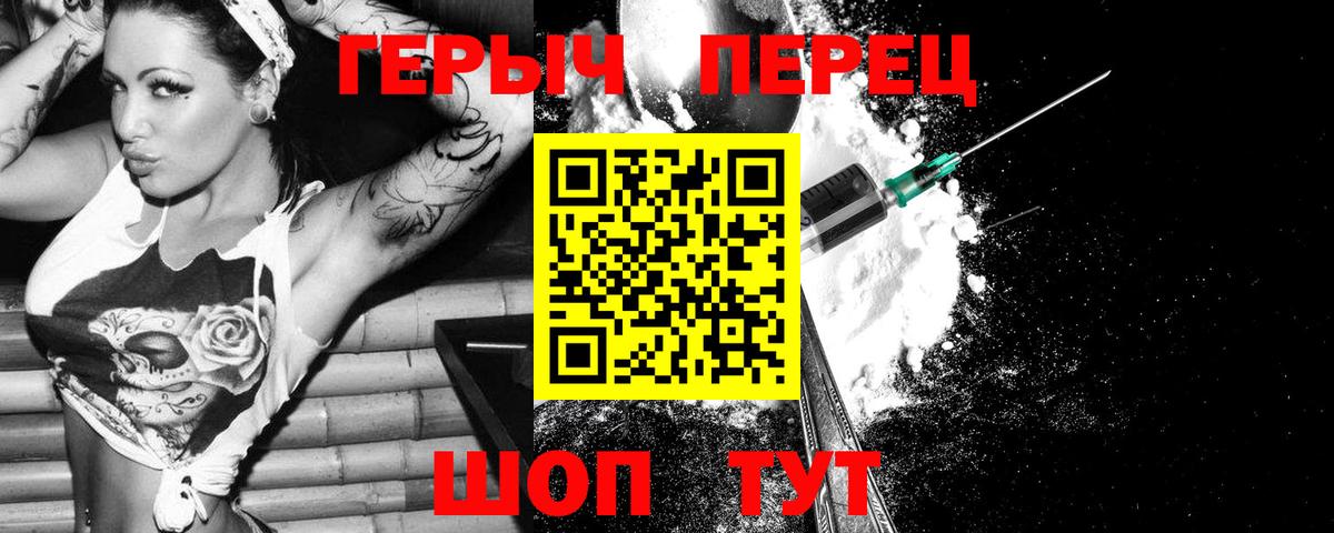 Героин хмурый  Вход с VPN  Героин  Нижний Тагил 