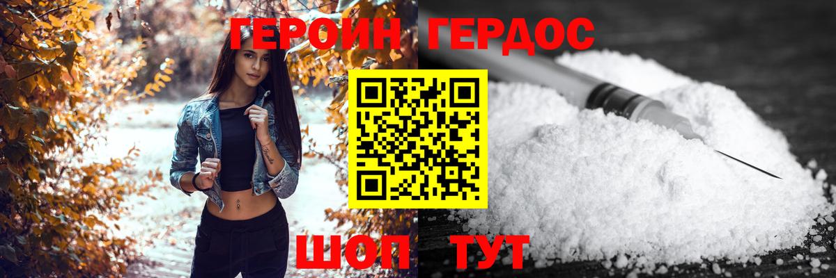 Героин гречка Нижний Тагил