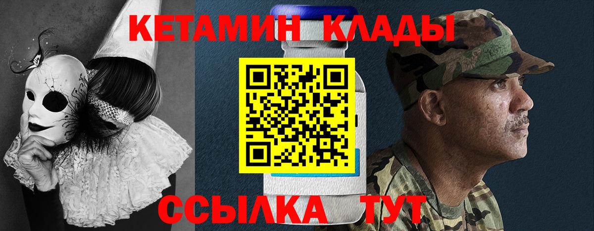 Кетамин ketamine Нижний Тагил