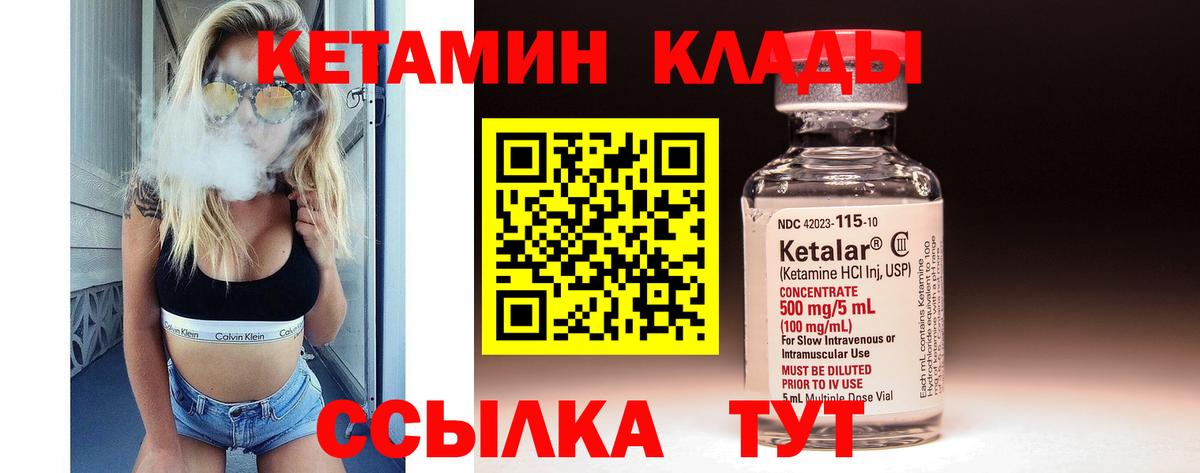 КЕТАМИН ketamine  Вход с VPN  КЕТАМИН ketamine  Нижний Тагил 