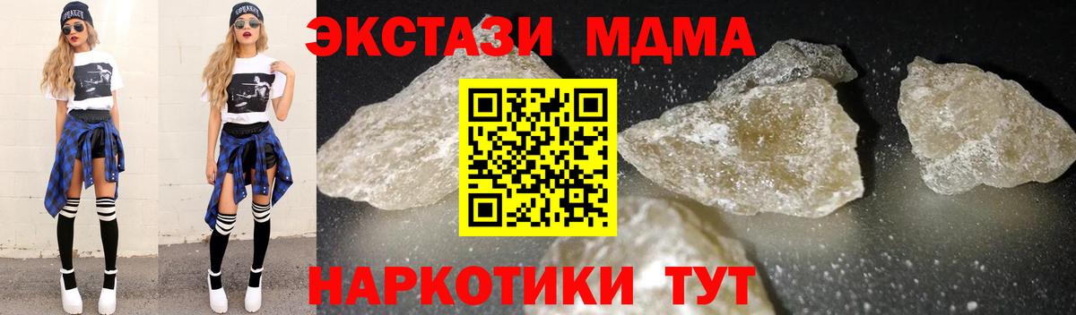 МДМА VHQ  Вход с VPN  Нижний Тагил  MDMA crystal 
