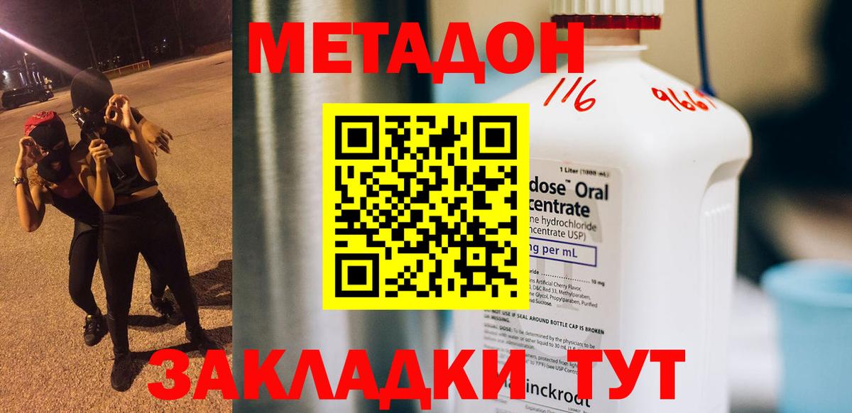 МЕТАДОН мёд  блэк спрут маркетплейс  Нижний Тагил  Вход с VPN  МЕТАДОН кристалл 