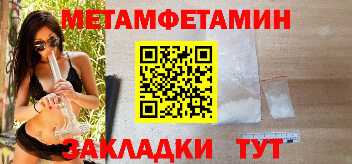 Нижний Тагил  Метамфетамин Methamphetamine  Метамфетамин Methamphetamine  Вход с VPN 
