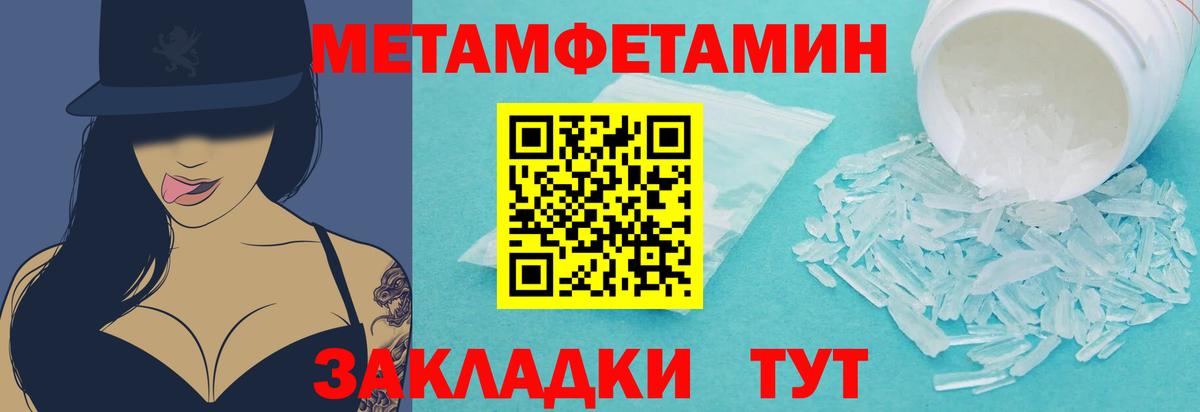 Первитин Methamphetamine Нижний Тагил