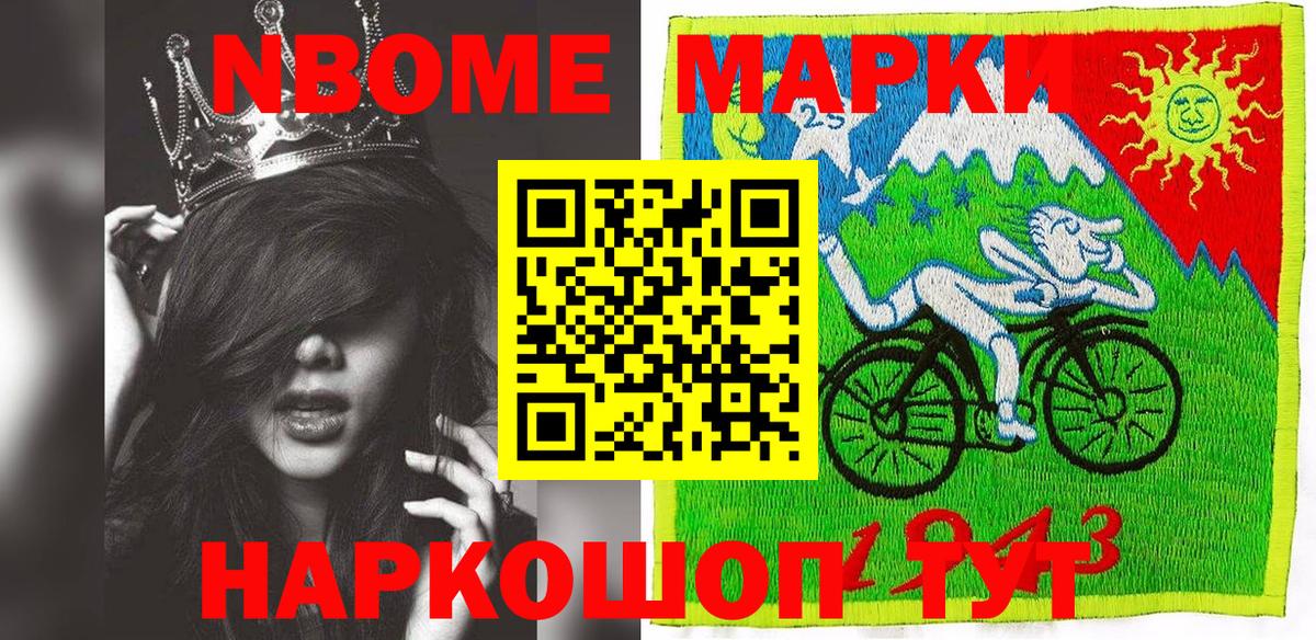 Марки 25I-NBOMe 1,5мг Нижний Тагил