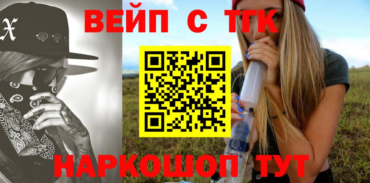 Дистиллят ТГК концентрат  Вход с VPN  Нижний Тагил  сколько стоит  Дистиллят ТГК вейп с тгк 